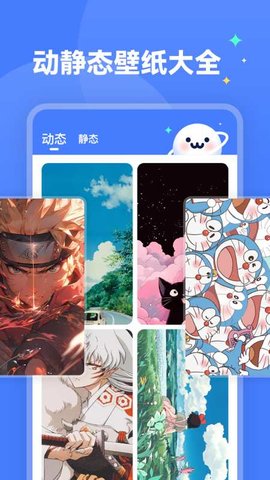 水星桌面壁纸免费版