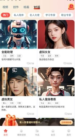 念念AI最新版