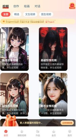 念念AI最新版