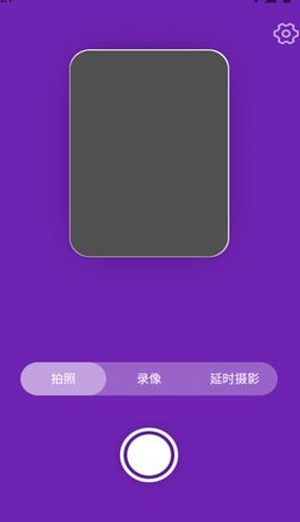 小熊自拍补光灯手机版