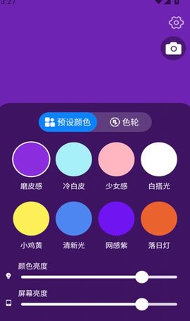 小熊自拍补光灯手机版