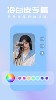 小熊自拍补光灯手机版