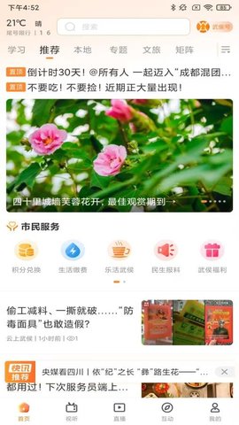 云上武侯最新版