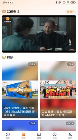 云上武侯最新版