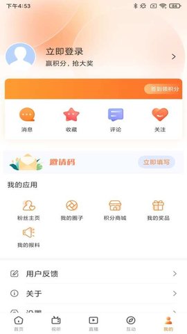 云上武侯最新版