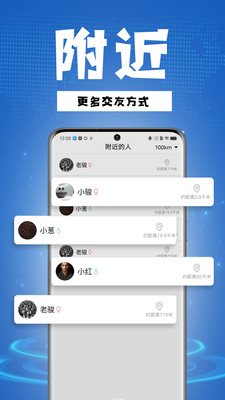 骑行帮安卓版
