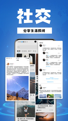 骑行帮安卓版