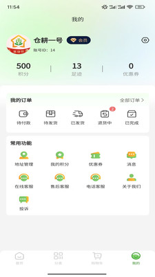 仓耕一禾官方版