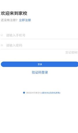 弘洋家校手机版