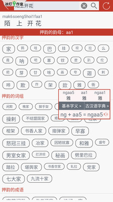 粤知音手机版