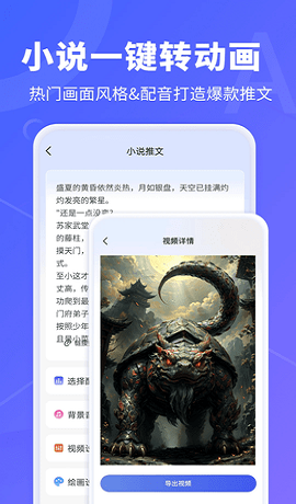 AI文字转视频官方版