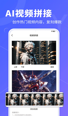 AI文字转视频官方版