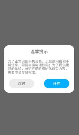 爱青实官网版