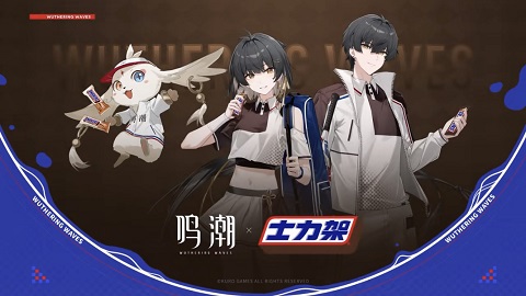 鸣潮×士力架联动开启