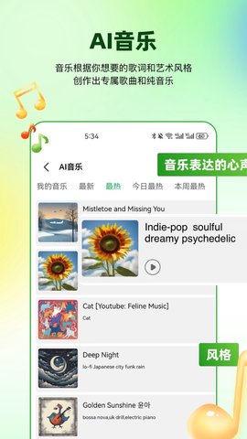 文房思宝免费版