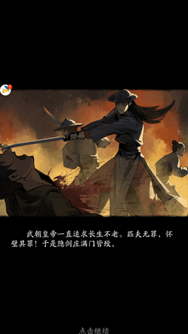 豪侠大乱斗官服