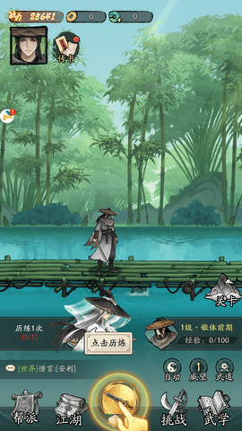豪侠大乱斗官服