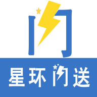 星环闪送免费版