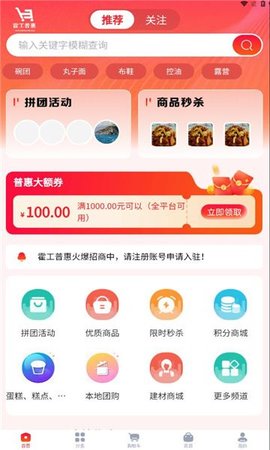 霍工普惠最新版