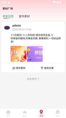 哇物最新版