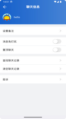 飞狐密信安卓版