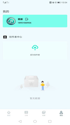 云极音乐手机版