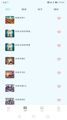 云极音乐手机版