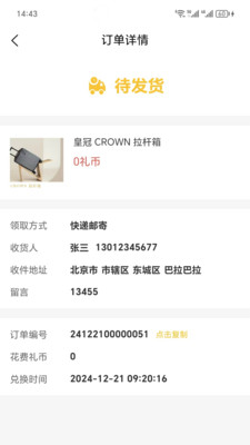 琚汇购正式版