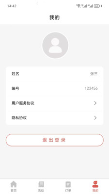 琚汇购正式版