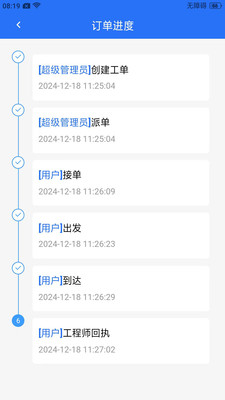 万马智维手机版