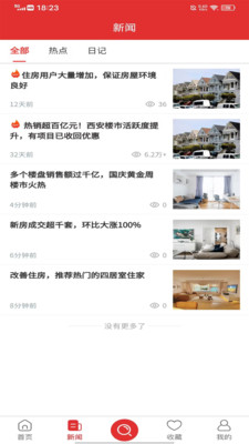 好客住家最新版