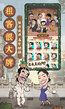 差不多高手最新版