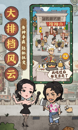 差不多高手最新版