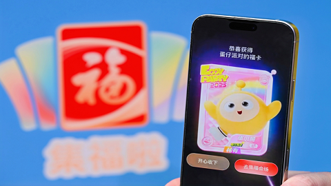 《蛋仔派对》x支付宝福卡新玩法