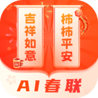 AI写对联手机版