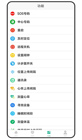 云卫智慧安卓版