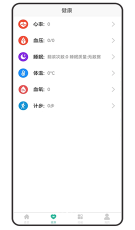 云卫智慧安卓版