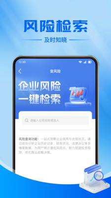 企业信息查询查官方版