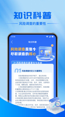 企业信息查询查官方版