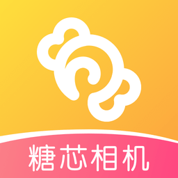 糖芯相机最新版