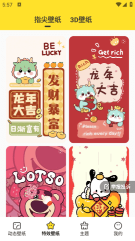 柠萌壁纸最新版