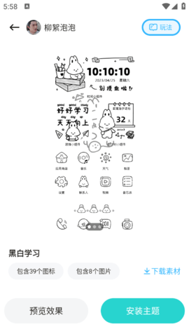 柠萌壁纸最新版
