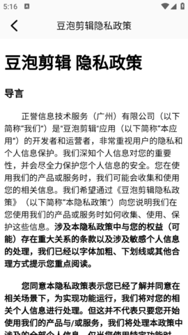 豆泡剪辑安卓版