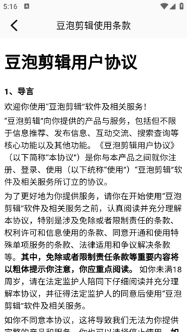 豆泡剪辑安卓版