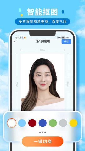 证件照精修馆免费版
