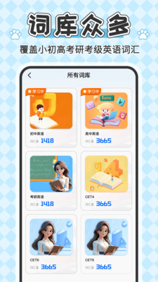 邻国说英语官方版