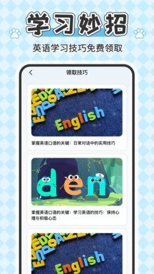 邻国说英语官方版