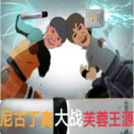 尼古丁真大战芙蓉王源官网版 v5.0