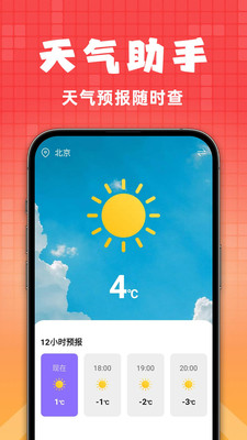 老花镜助手最新版本