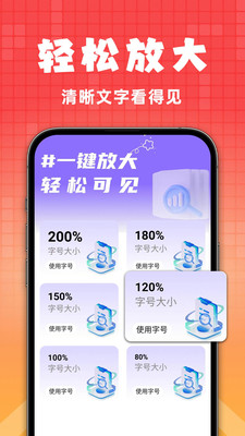 老花镜助手最新版本